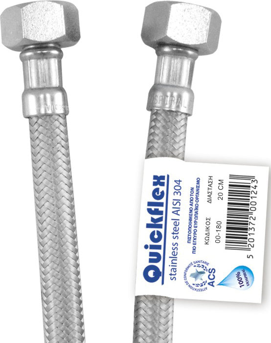 Viospiral Σπιράλ Συνδέσεως 25cm 1/2"X1/2" Θηλ.-Θηλ.(00-181) Quickflex