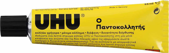 ΚΟΛΛΑ UHU ΡΕΥΣΤΗ 20ml Ο ΠΑΝΤΟΚΟΛΛΗΤΗΣ