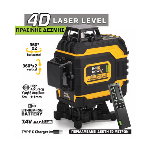 ΑΛΦΑΔΙ LASER POWERLEVEL 4D 16 ΓΡΑΜΜΩΝ ΠΡΑΣΙΝΟ HELIX POWER 50161