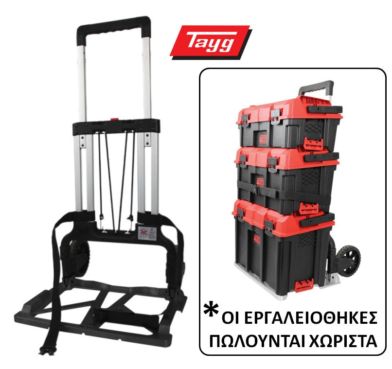 ΠΛΑΤΦΟΡΜΑ ΜΕΤΑΦΟΡΑΣ TROLLEY TAYG
