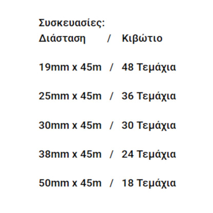 SiKa Masking tape 60C ΧΑΡΤΟΤΑΙΝΙΑ ΜΑΣΚΑΡΙΣΜΑΤΟΣ - 50.0MM-ΠΛΑΤΟΣ 552217-1