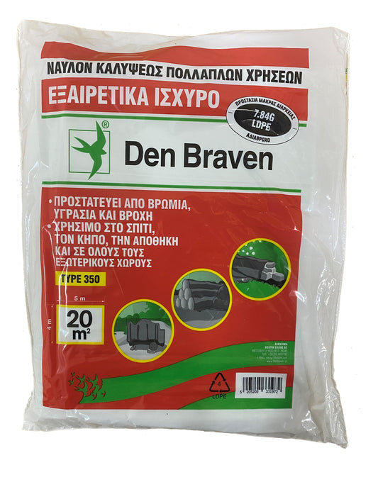 Νάυλον 10τεμ. επικάλυψης χοντρό 35micron 4X5m 60600600